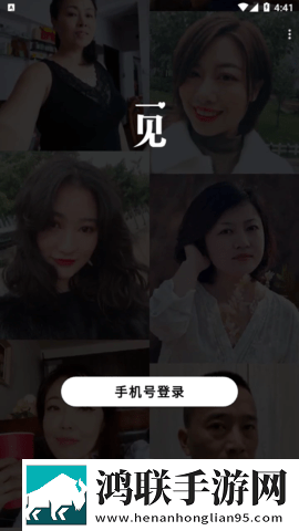 一见交友2025最新版