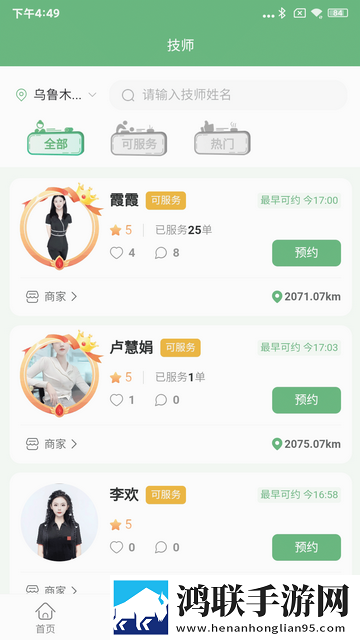西海到家官方最新版