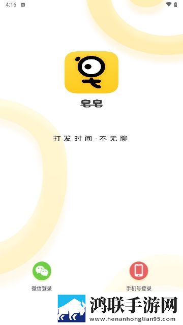 皂皂app官方版