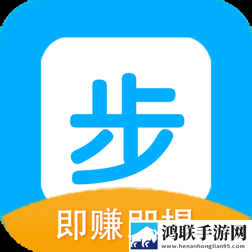 步步走app官方版
