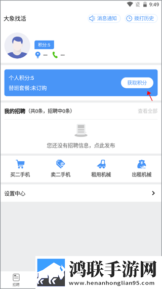 大象找活2025最新版