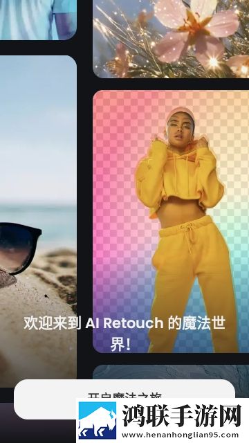 AI Retouch2025最新版