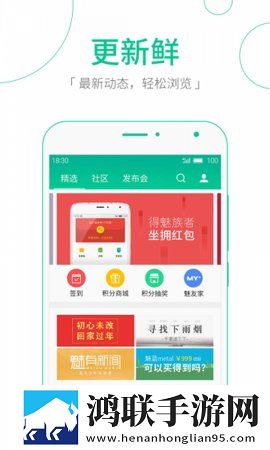 魅族社区安卓版