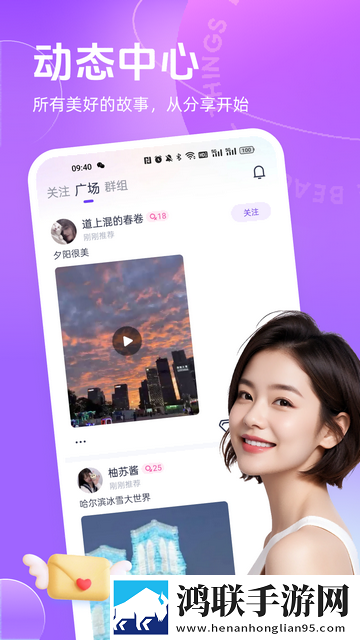 任聊APP最新版
