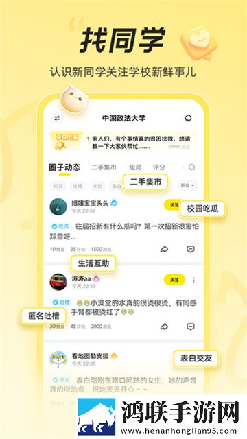 狐友app最新版