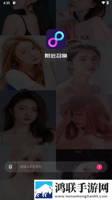 附近召唤app安卓版