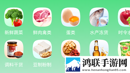 菜王网2025官方版