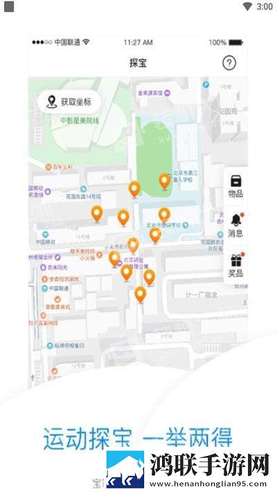 BTchat安卓版