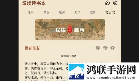 雅集诗歌app无广告免费版