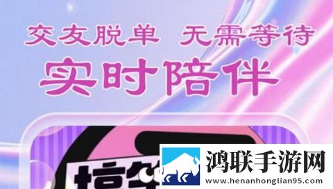 盼爱交友app官方版