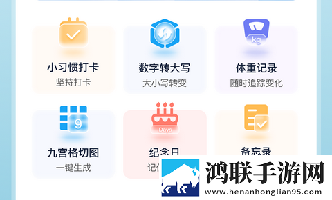 来福app正版