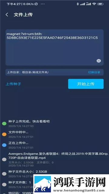 MT磁力下载器app安卓最新版