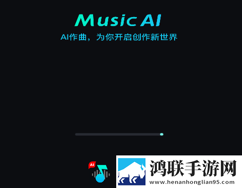 Music AI免费最新版