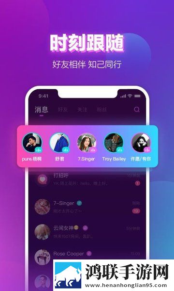 网易声波app手机版