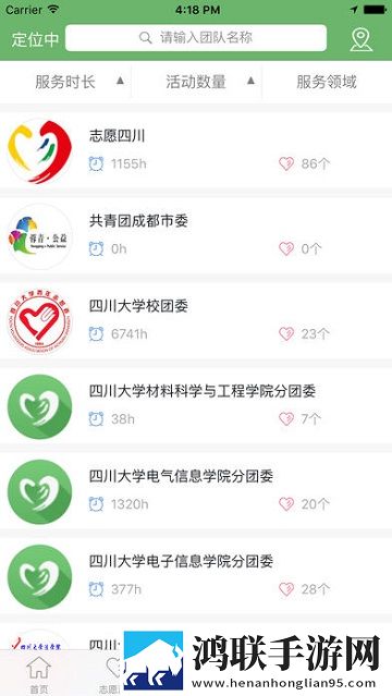 志愿四川APP最新版