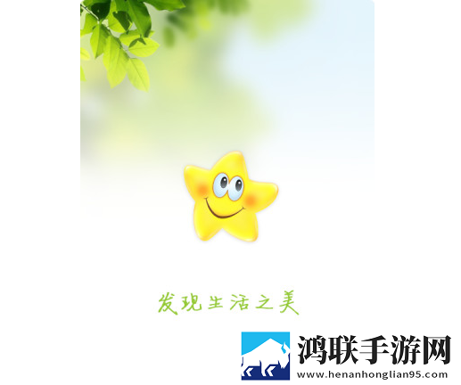 开心网App官方版