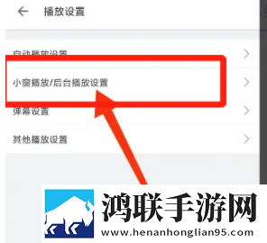 B站(哔哩哔哩)免费版