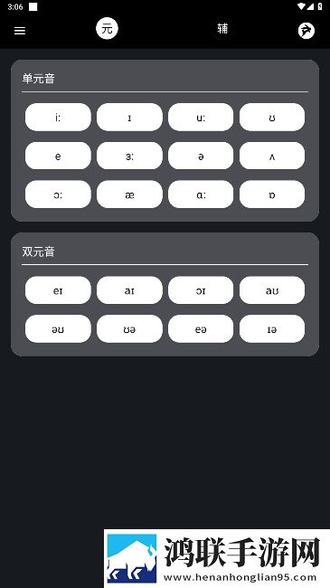 英语兔app
