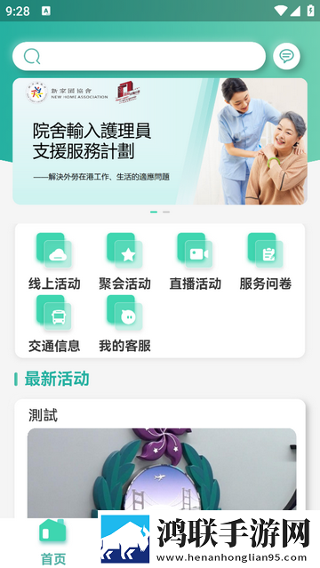 输入护理员官方版app