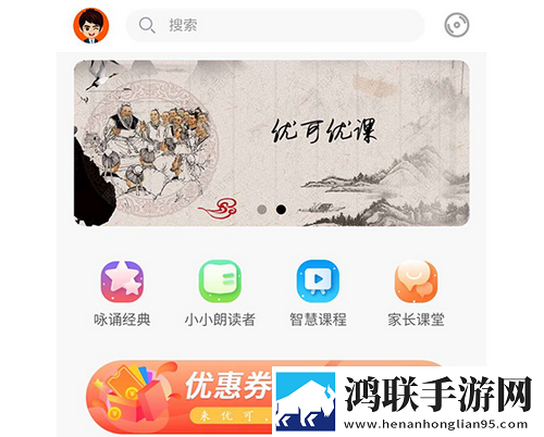 优可优课app免费版