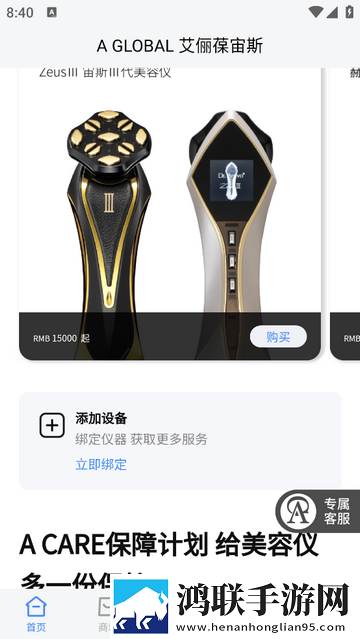 A GLOBAL官方最新版