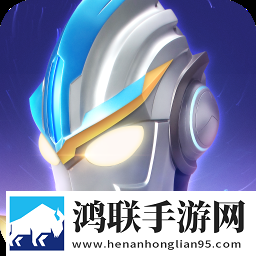 奥特曼传奇英雄官方版26.0.0