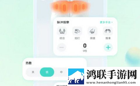 SKG未来穿戴app官方版