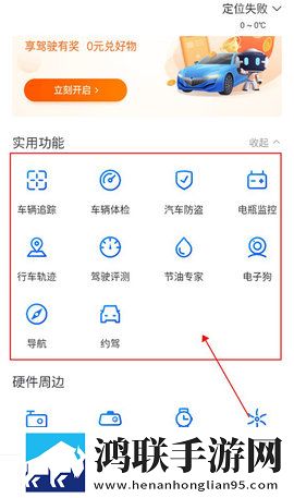 车智汇最新安卓版