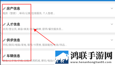 梅河口信息网APP最新版本