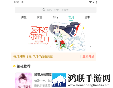 30分钟小说2025最新版