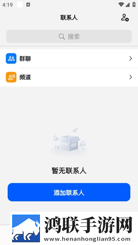 电鸽app2025最新版