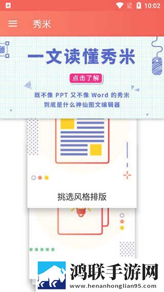 亭亭玉立国色天香综合症图片无VIP版下载,亭亭玉立国色天香综合症图片职场生存指南版下载