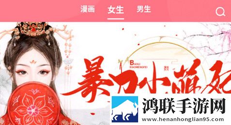 fun漫画官方版