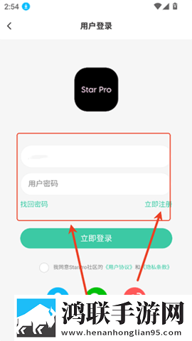 StarPro社区2025最新版