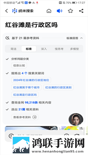 纳米AI搜索2025最新版