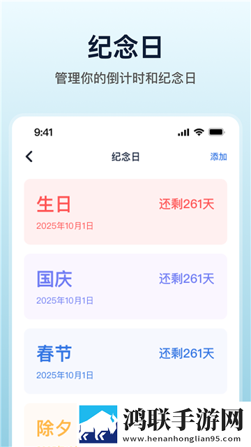 来福app正版