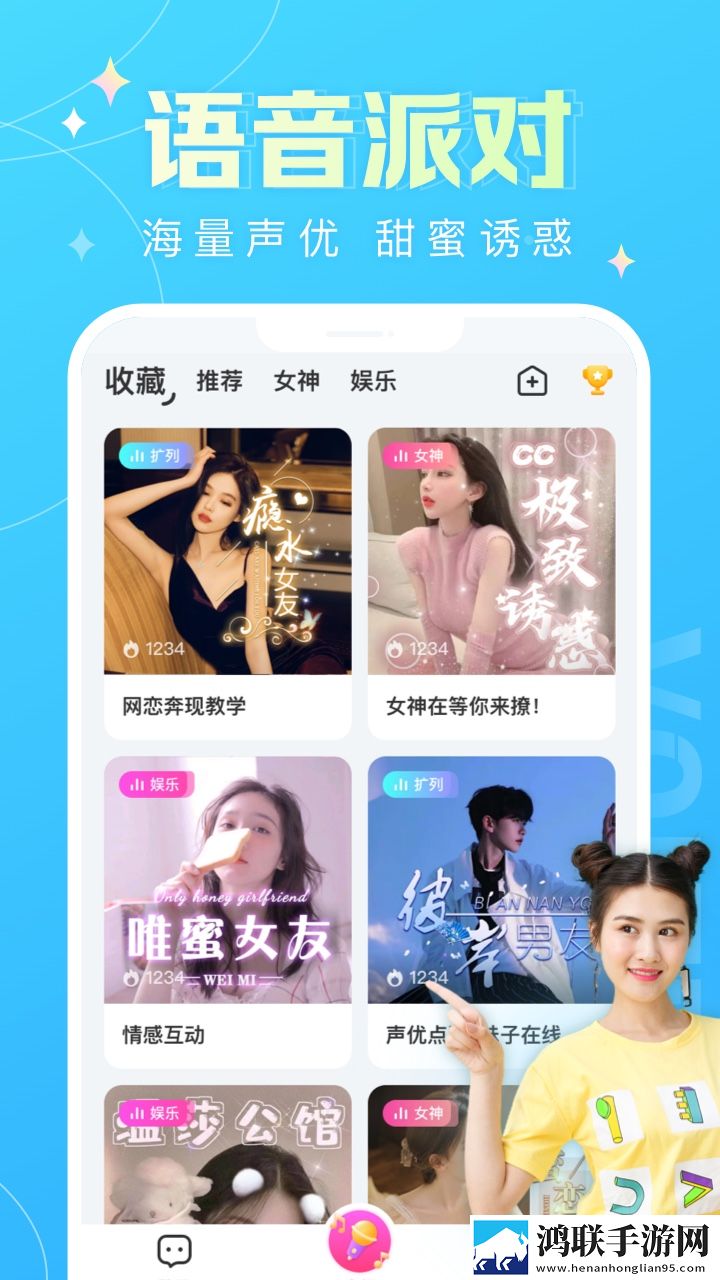 蘑菇语音2021