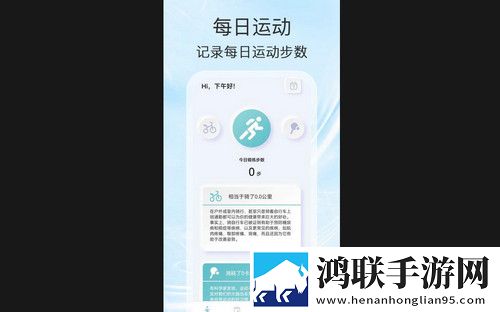 财福计步最新安卓版