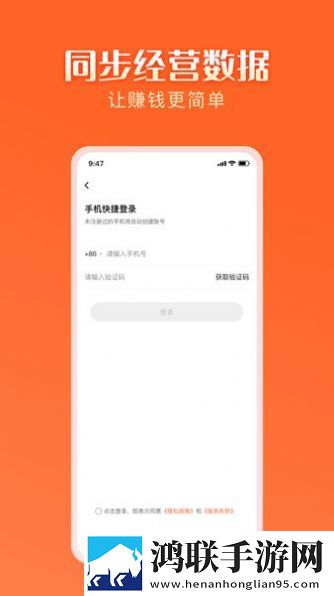 智结宝官方版