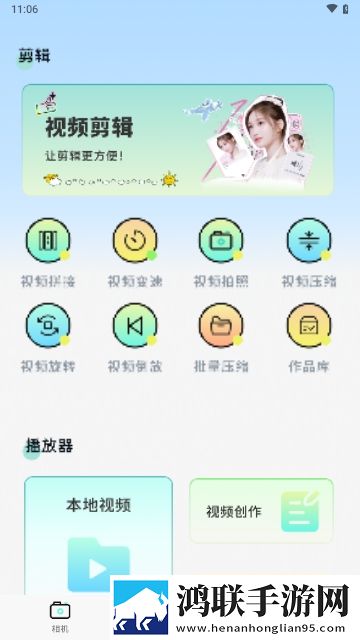 美颜滤镜拍照APP安卓免费版