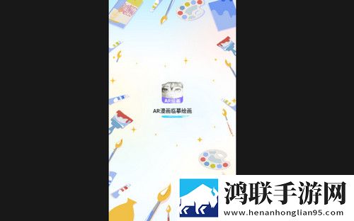 AR漫画临摹绘画最新手机版