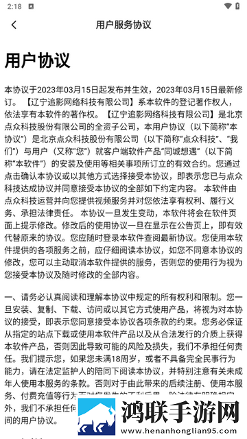 同城想遇app最新版