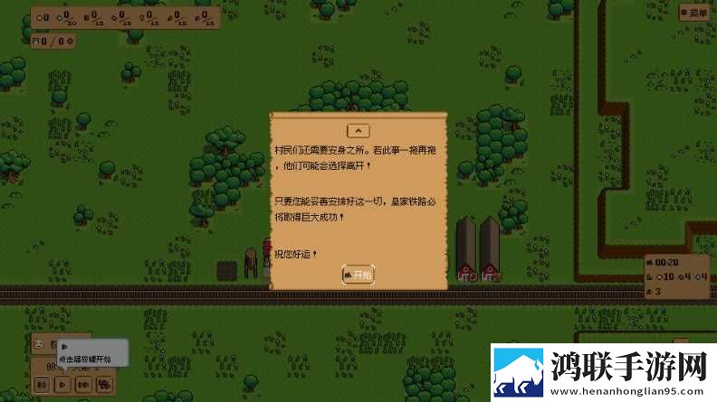 钢铁之村(Iron Village)