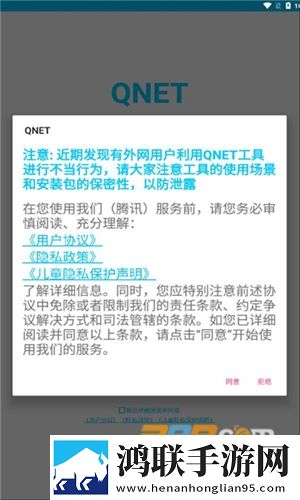 qnet官方最新版本下载-2024安卓v2.1.6免会员版来啦！