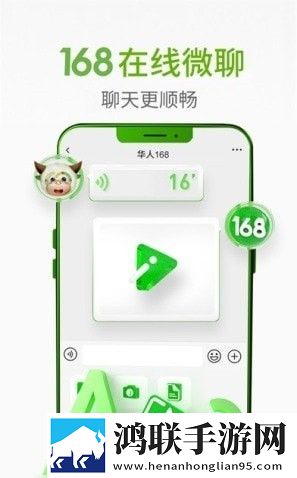 华人168招聘网