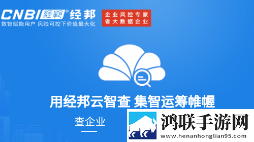 云智查官方免费版