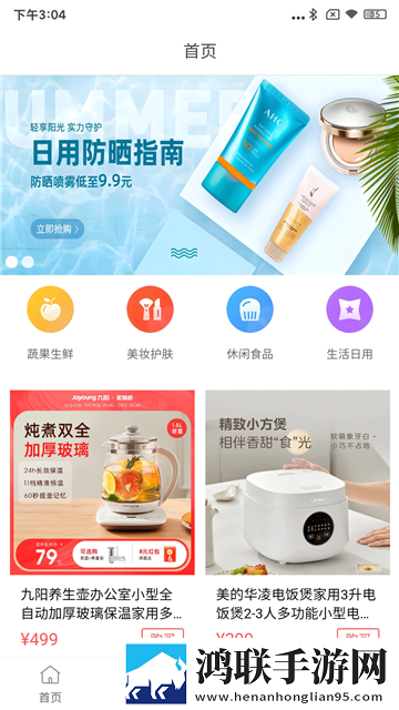 易简颂app手机版