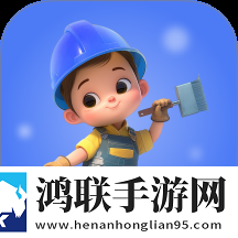 房修哥最新手机版V0.0.1
