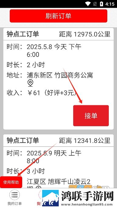 乡野偷香省流量版下载,乡野偷香老用户回馈版下载