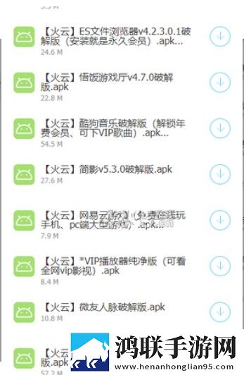 火云软件库国王官网正版
